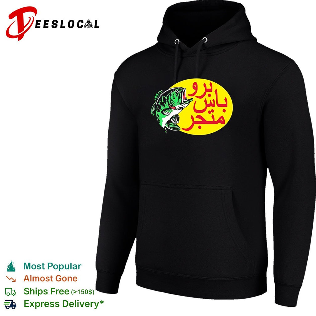 Bass Pro Shops Parody Bro Bass Matjar logo shirt