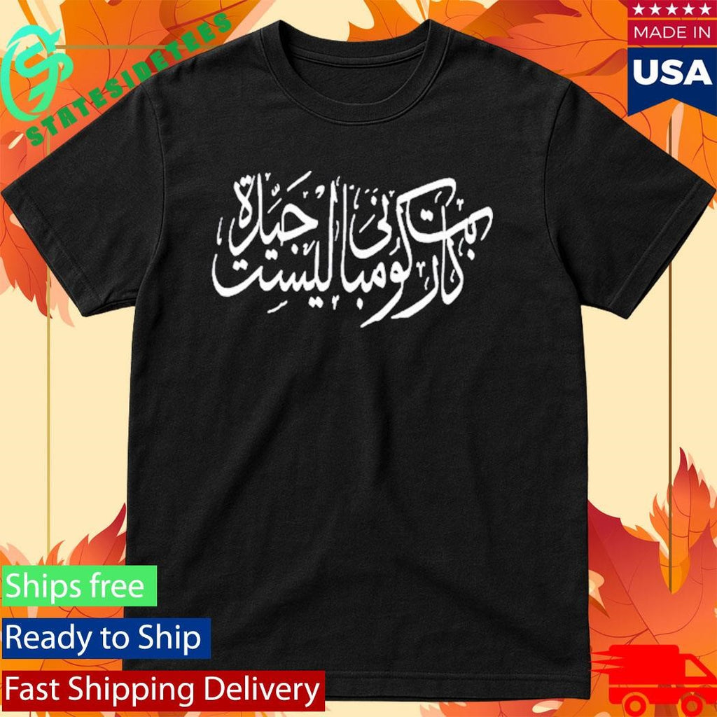 Carpet Company Arabic Shirt