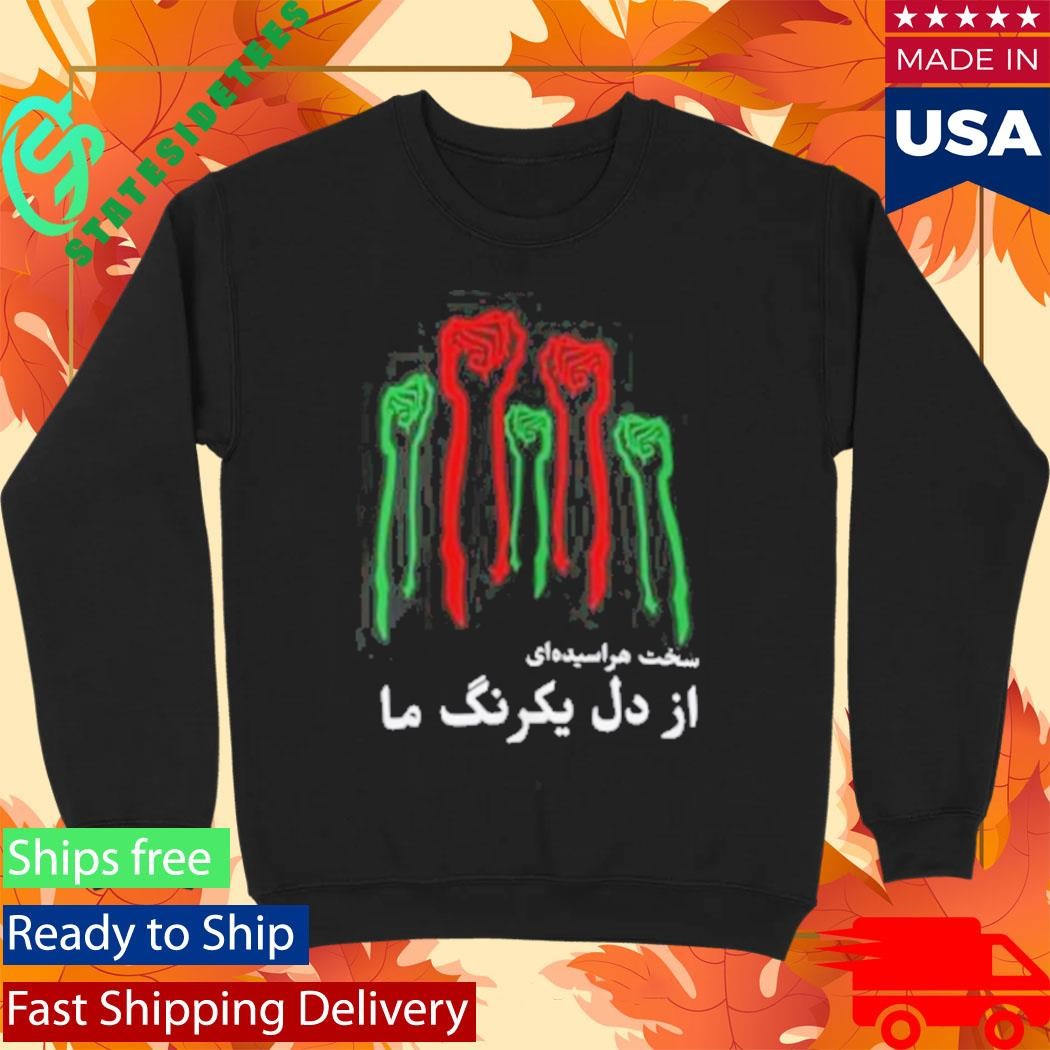 Coolchy Dele Yekrange Ma Shirt