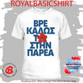 Evangelia Parea T-Shirt