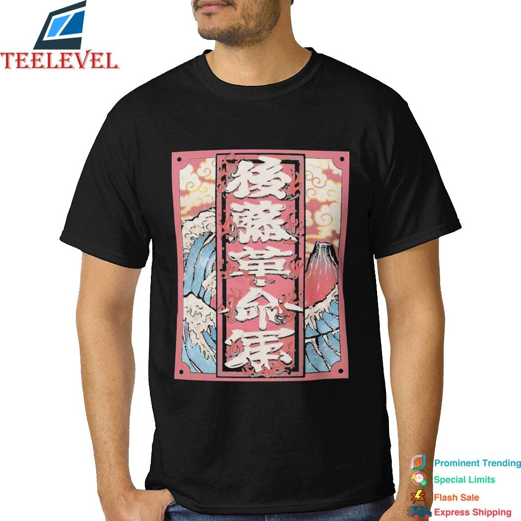 Hirooki Goto Goto Revolutionary Army T-shirts