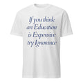 If You Think An Education Is Expensive Try Ignorance Shirt