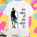 Mera Jeevan Mera Sandesh Gandhi Shirts