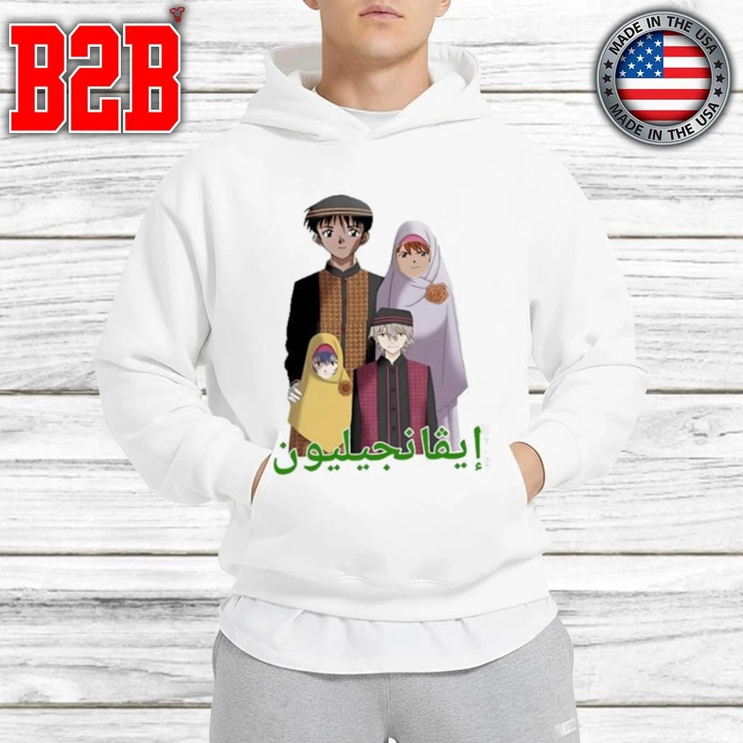 Middle Eastern Eva Shirt