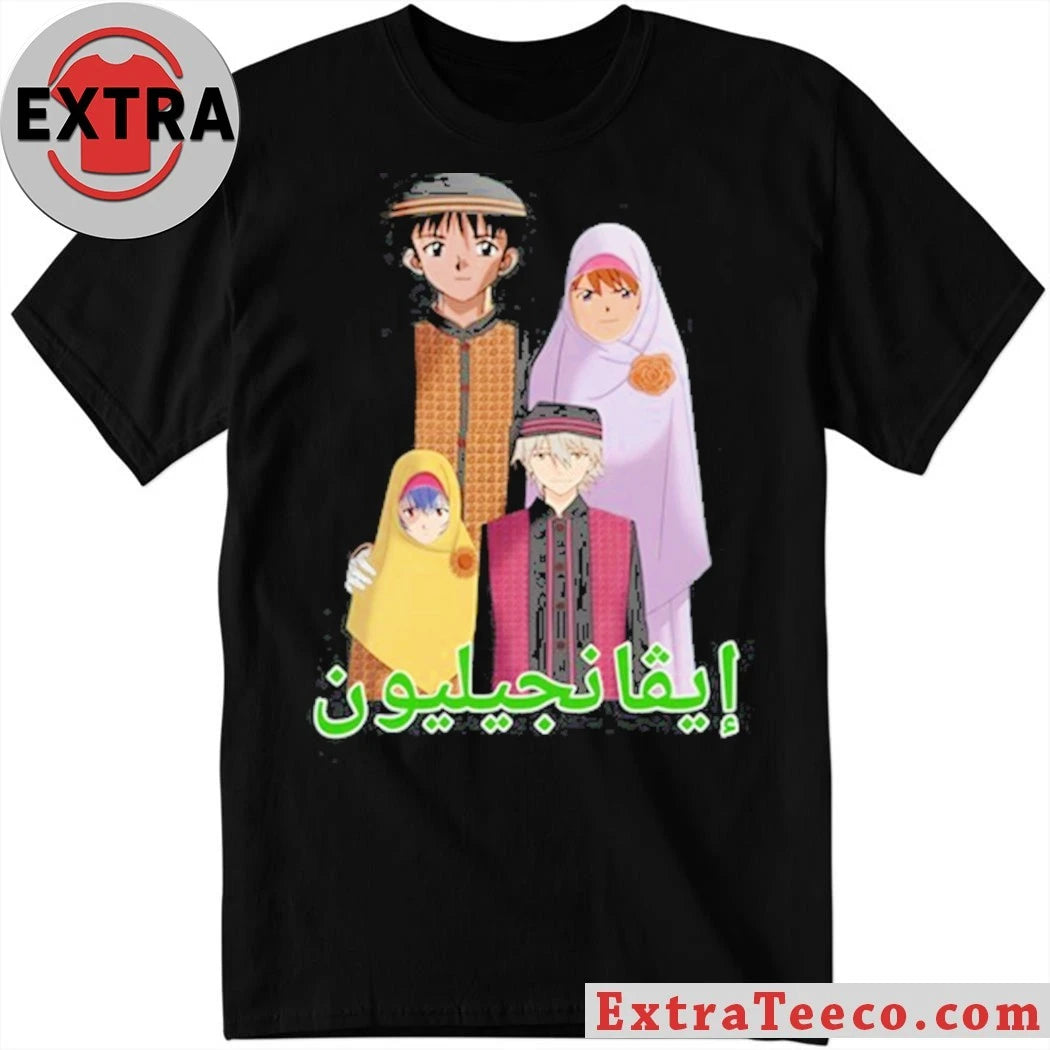 Nice Goofyahhtees Middle Eastern Eva Shirt