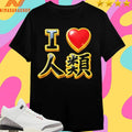 No Game No Life I Love Humanity Shirts