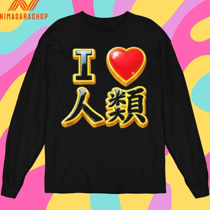No Game No Life I Love Humanity Shirts