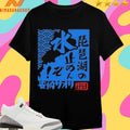Saori Anou I’ll Stop Lake Biwa Water Shirts