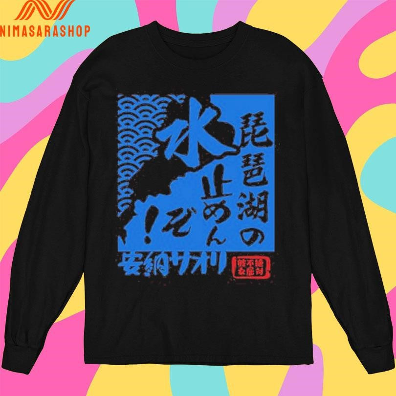 Saori Anou I’ll Stop Lake Biwa Water Shirts