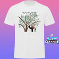 Wear The Peace Juwayriya Art Shirt