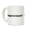 Laughs In Kamala Coffee Mug