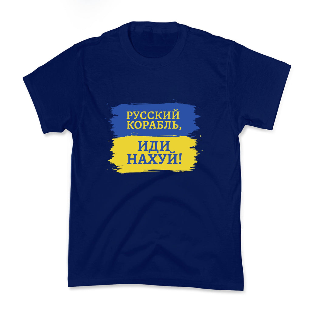 Russian Warship Go F Yourself Kids Tee