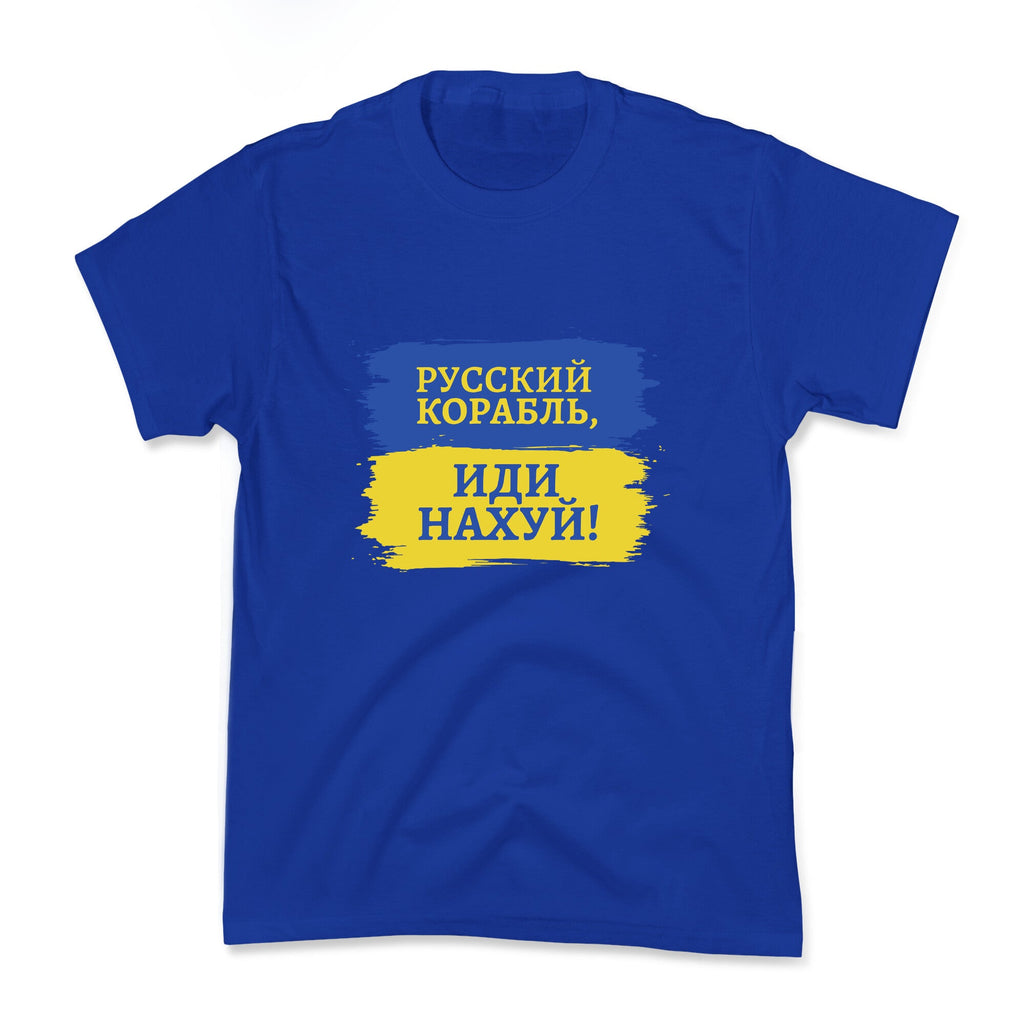 Russian Warship Go F Yourself Kids Tee