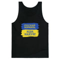 Russian Warship Go F Yourself Tank Top