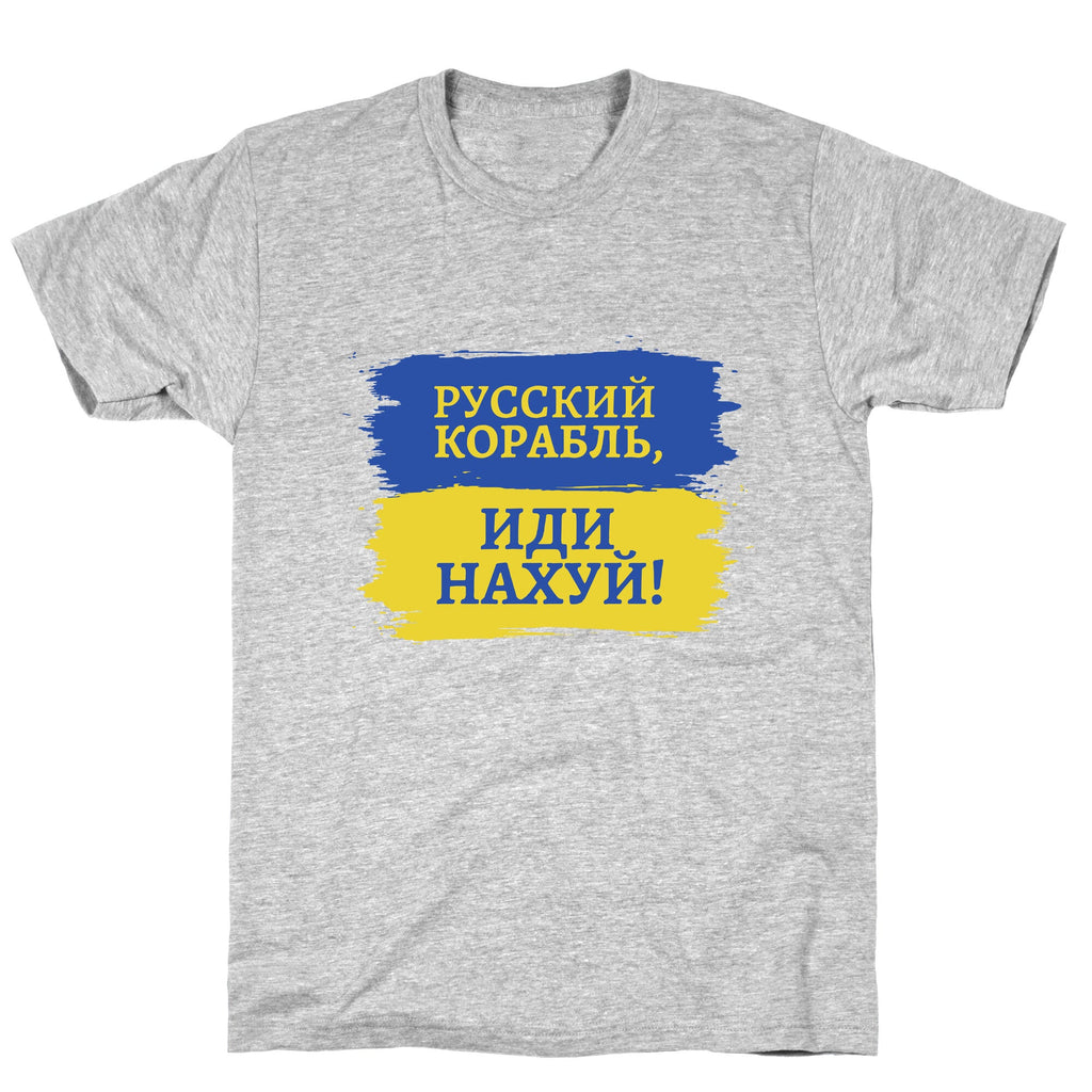 Russian Warship Go F Yourself T-Shirt
