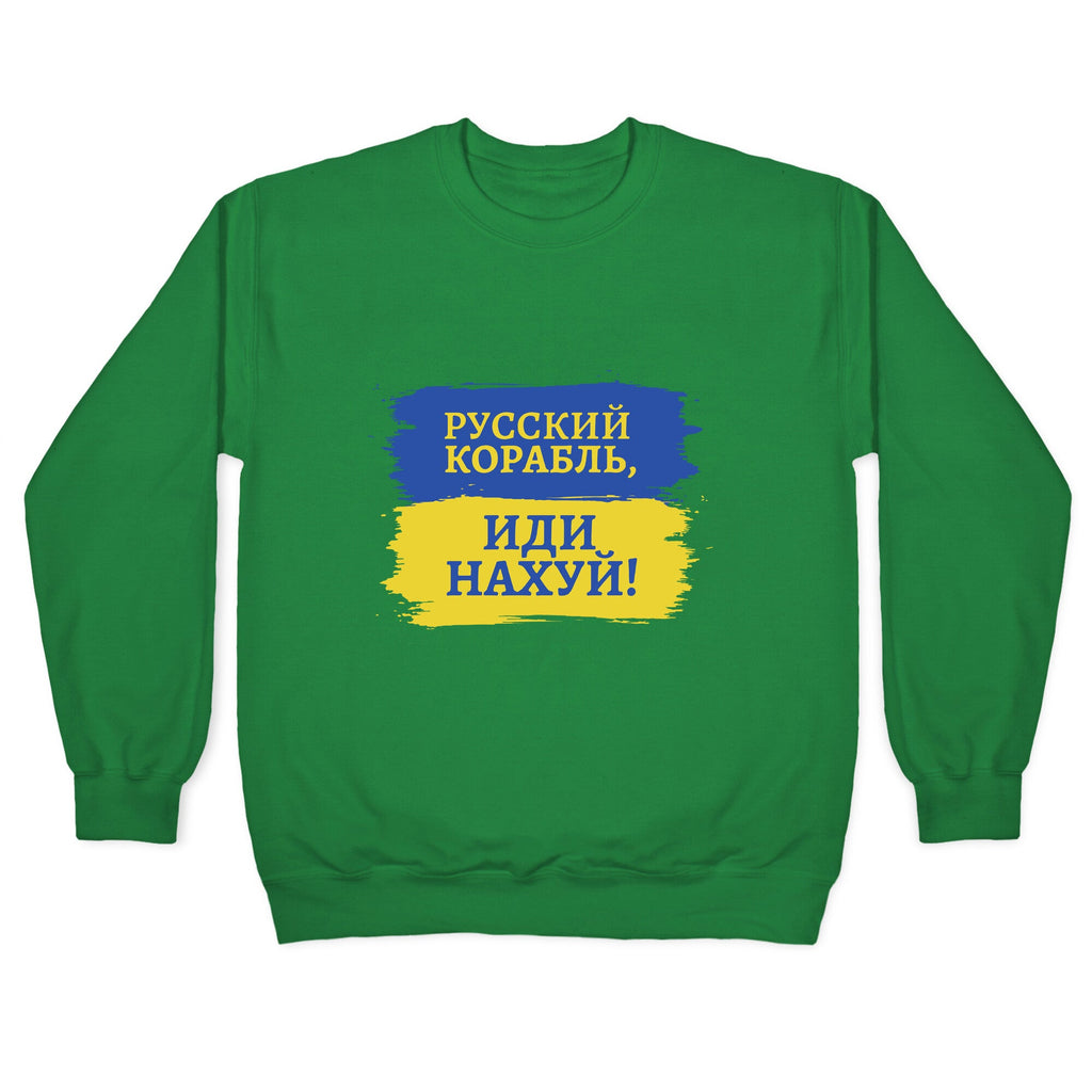 Russian Warship Go F Yourself Crewneck Sweatshirt