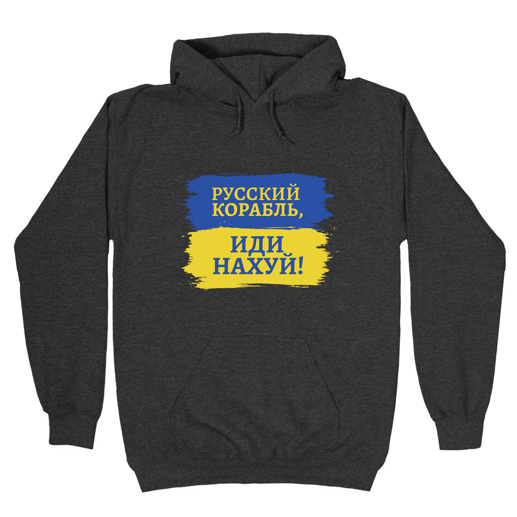 Russian Warship Go F Yourself Hoodie
