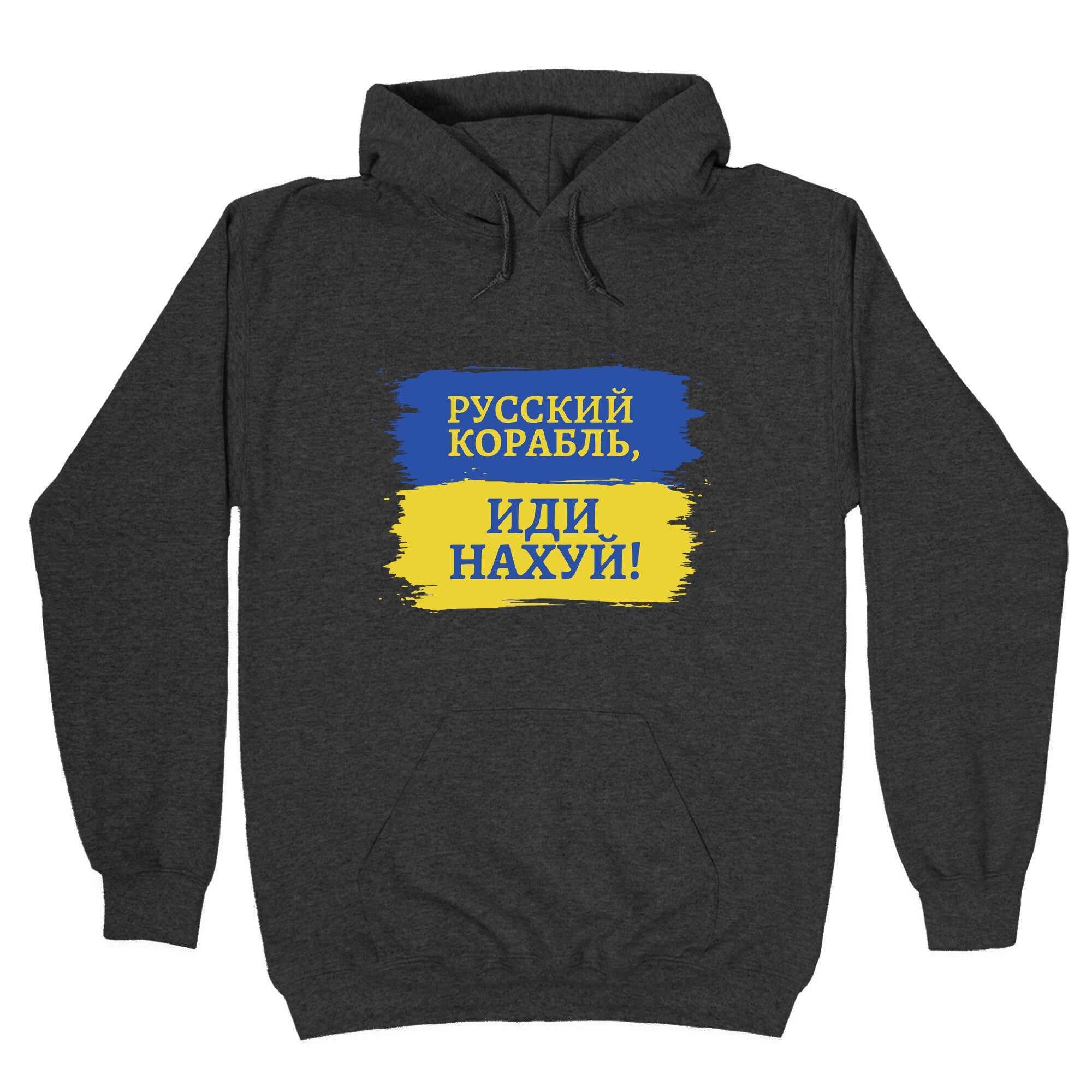 Russian Warship Go F Yourself Hoodie