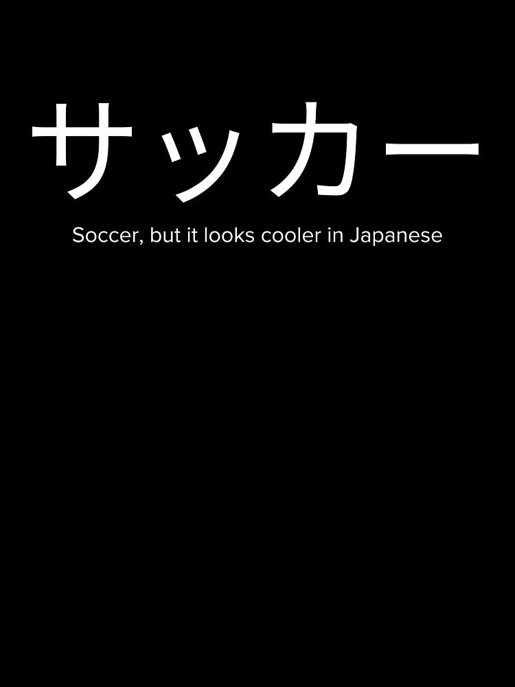 Soccer In Japanese Funny Sarcastic by StrideSuccess