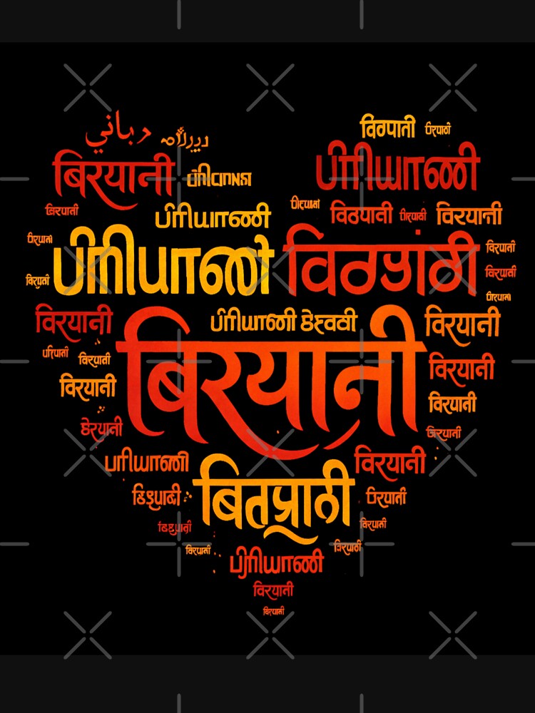 Biryani Heart Multilingual Typography | Indian Food Lover Design | Hindi Tamil Telugu Urdu Word Art by Globalcitytees