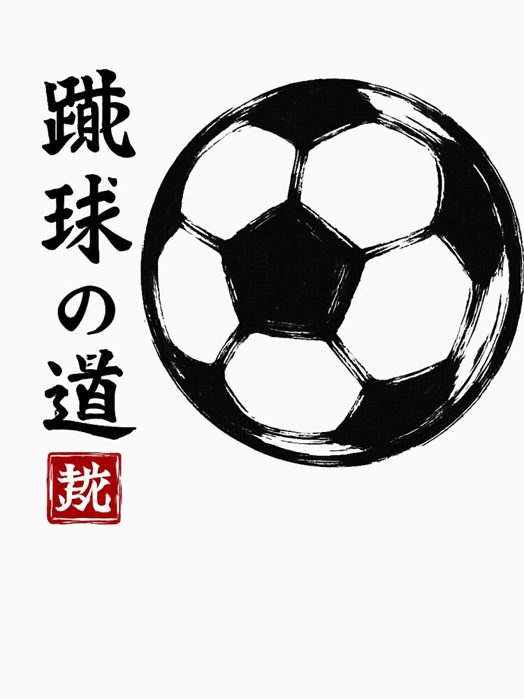 Japanese Soccer Ball by SiarheiYur