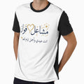 Custom Arabic Names - Personalized Gift for Couples by ARYAM.