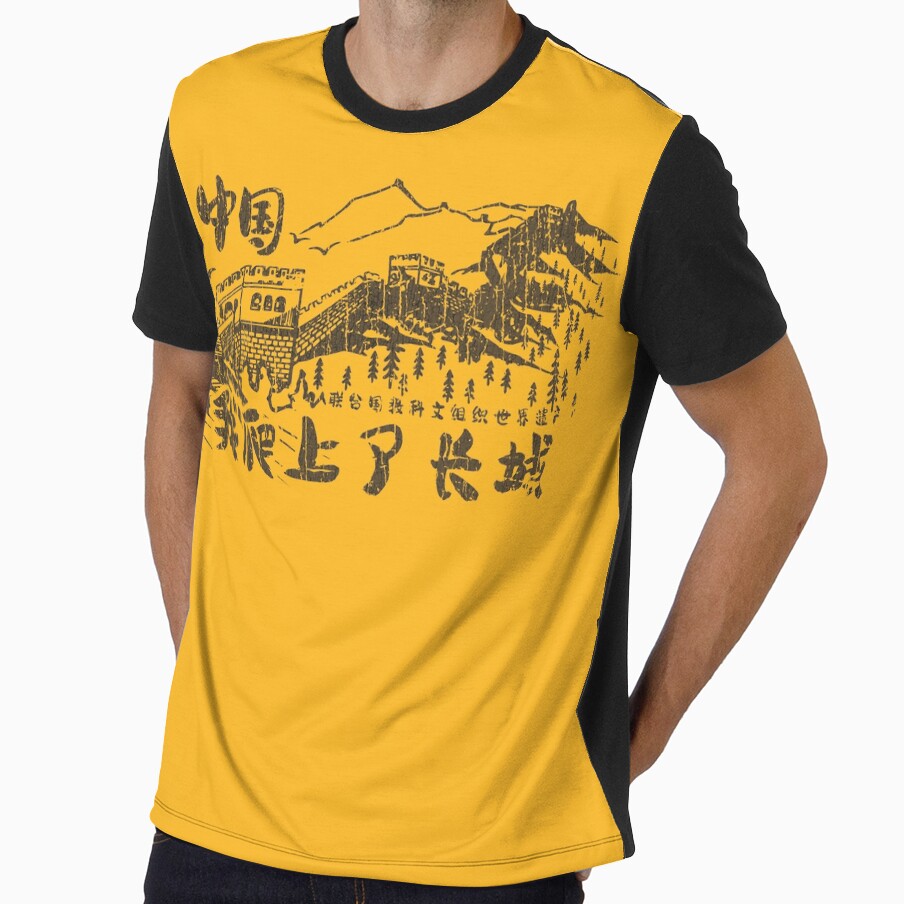 I Climbed The Great Wall 1982 by AstroZombie6669
