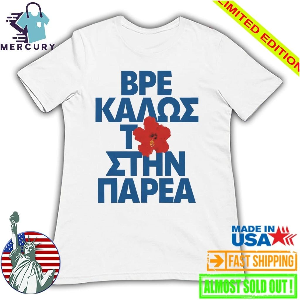Evangelia Parea Shirt